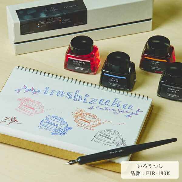 市場 PILOT 色彩雫 パイロット こまもの本舗オリジナル全色セット ボトル iroshizuku 万年筆インキ 30ml