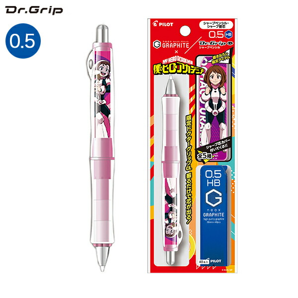 PILOT パイロット 僕のヒーローアカデミア Dr.GRIP ドクターグリップCL 麗日お茶子 P-2172-54