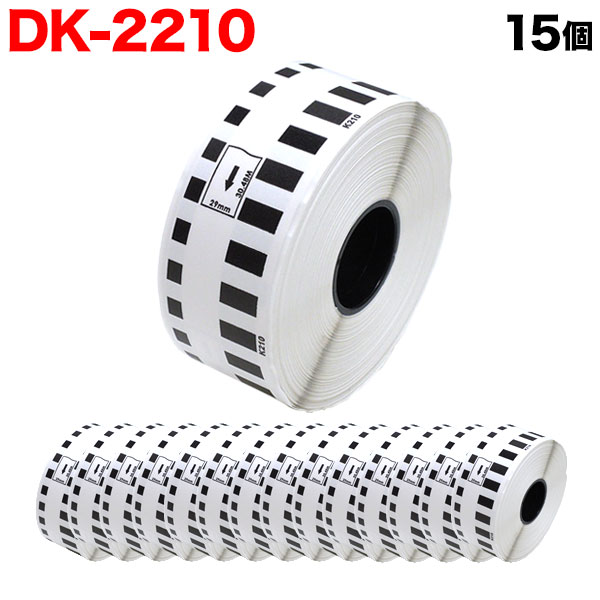 ブラザー用 ピータッチ DKテープ 感熱紙 DK-2210 互換品 長尺紙テープ 白 29mm×30.48m 15個セット 最新な