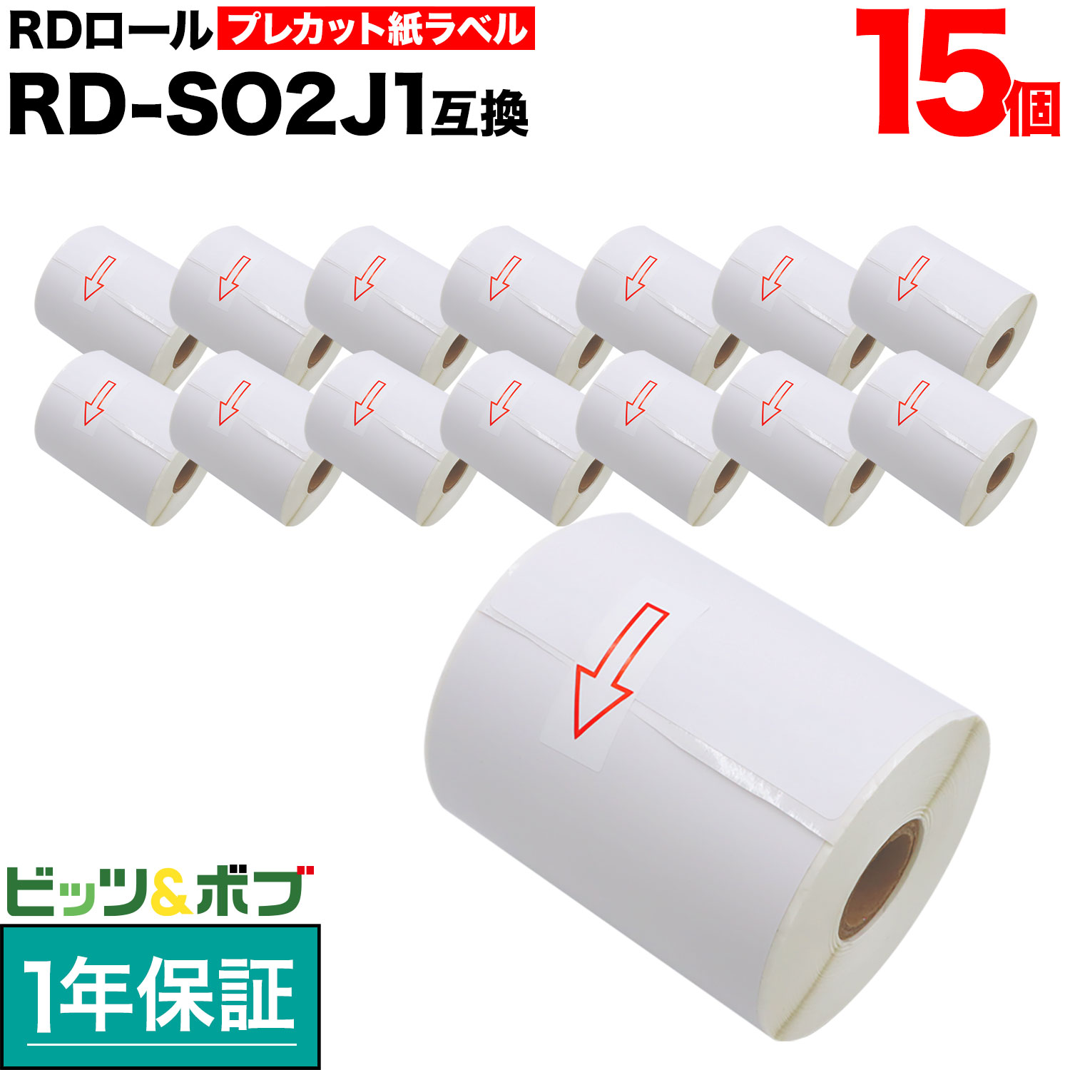 【5の倍数の日ポイント10倍】 ブラザー用 RDロール プレカット紙ラベル (感熱紙) RD-S02J1 互換品 102mm×152mm 276枚入り 15個セット