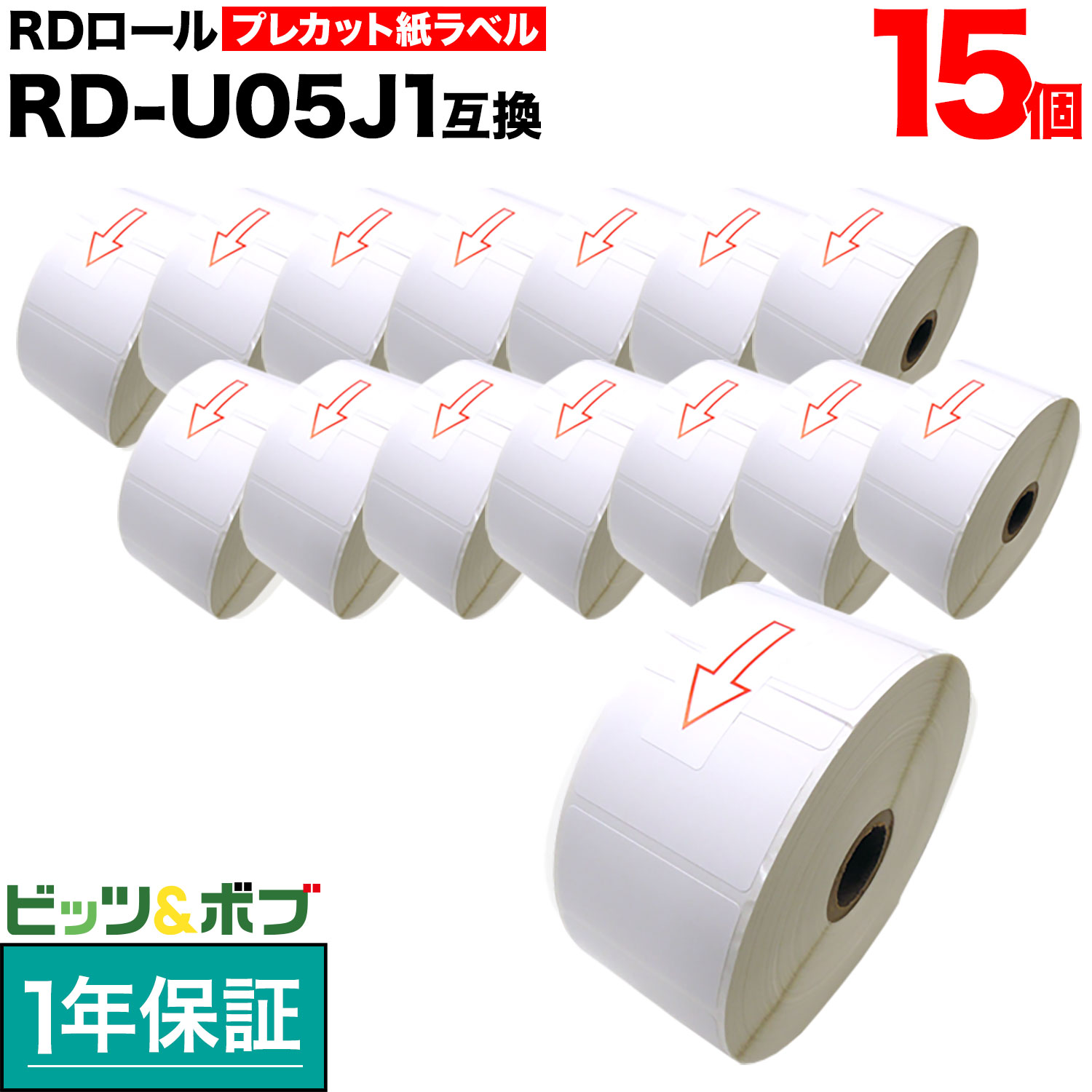 ブラザー用 RDロール プレカット紙ラベル (感熱紙) RD-U05J1 互換品 50mm×30mm 蛍光増白剤不使用 2167枚入り 15個セット