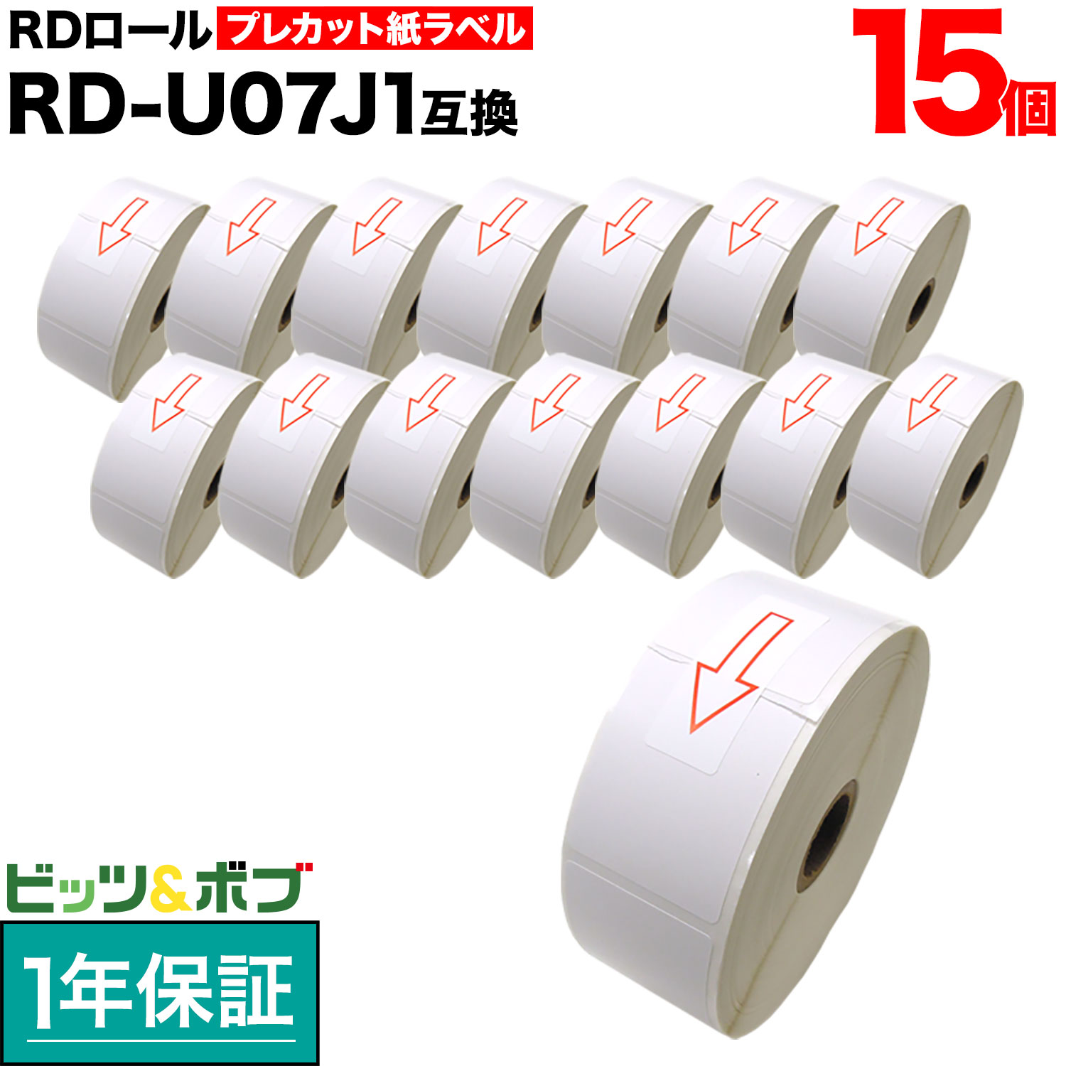 ブラザー用 RDロール プレカット紙ラベル (感熱紙) RD-U07J1 互換品 40mm×50mm 蛍光増白剤不使用 1341枚入り 15個セット