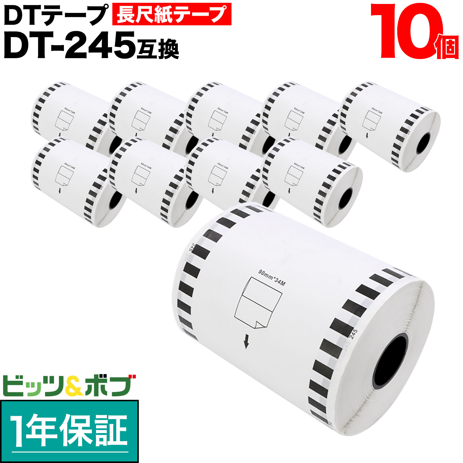 【百貨店大売り出し中尖んがり10倍】 茶飲み友だち用 DT磁気テープ 長尺紙テープ (感熱紙) DT-245 取り替えっこ品 90mm×34m 10個書き割り