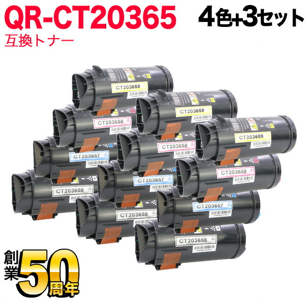 【マラソン中当店ポイント10倍 】 富士フイルムビジネスイノベーション(ゼロックス)用 CT203656 CT203657 CT203658 CT203659 互換トナー 大容量 4色×3セット ApeosPrint C5240