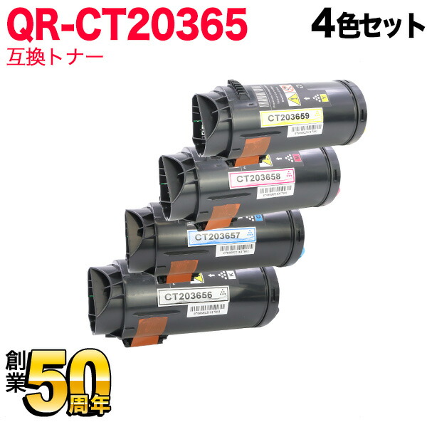 【マラソン中当店ポイント10倍 】 富士フイルムビジネスイノベーション(ゼロックス)用 CT203656 CT203657 CT203658 CT203659 互換トナー 大容量 4色セット ApeosPrint C5240｜ビッツ＆ボブ