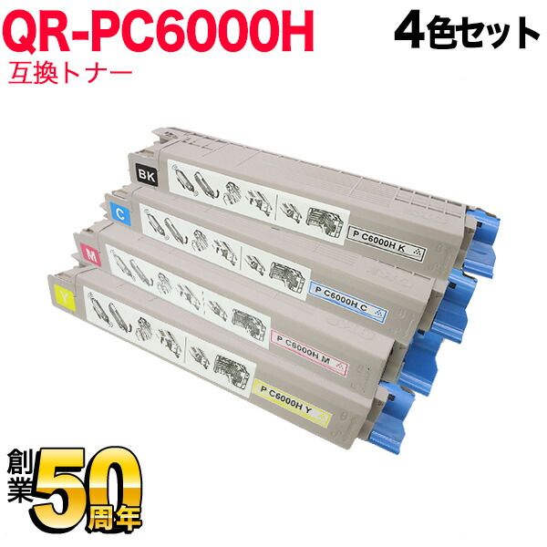 【マラソン中当店ポイント10倍 】 リコー用 P C6000H リサイクルトナー 大容量 4色セット IP C6020 P C6000L P C6010