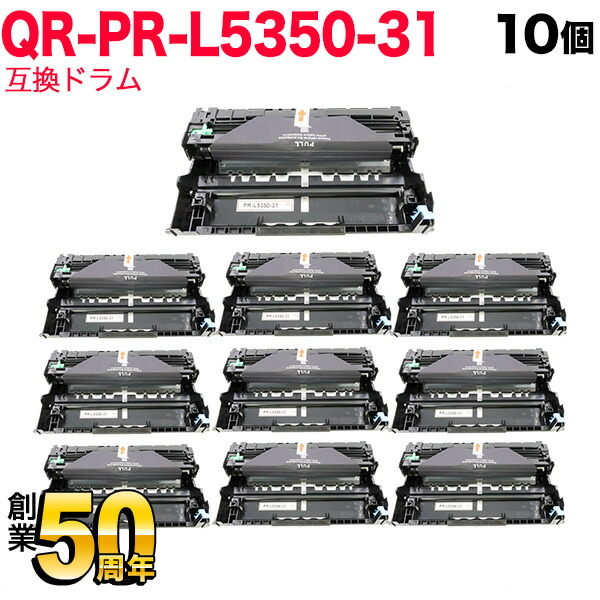 NEC用 PR-L5350-31 取り替えっこ膜鳴楽器 10本仕掛ける 黒いこと 10個仕掛ける MultiWriter 5350