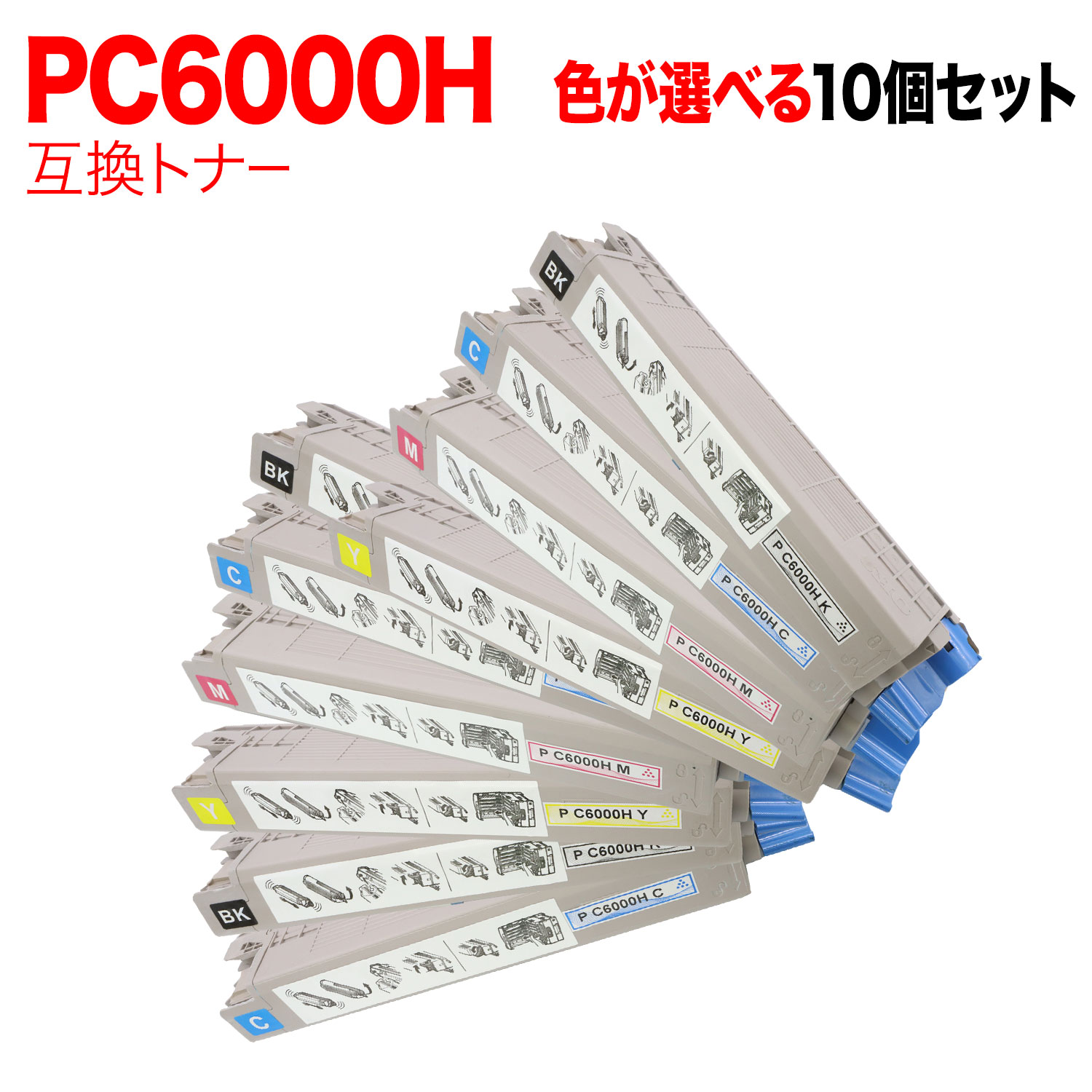 リコー用 P C6000H リサイクルトナー 親しさより分ける10本仕掛ける フリーチョイス 選べる10個仕掛ける [入荷待ち] [入荷予定を組む:突き止める中]