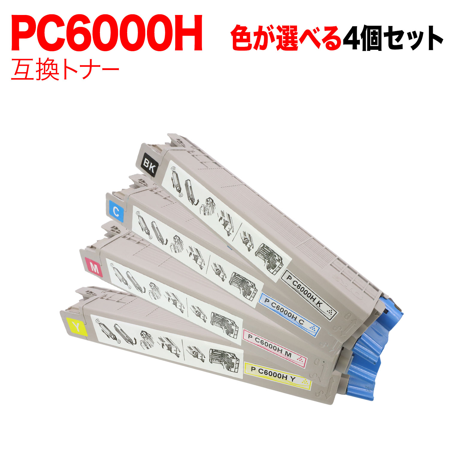 リコー用 P C6000H リサイクルトナー 自由選択4本セット フリーチョイス 選べる4個セット IP C6020 P C6000L P C6010｜ビッツ＆ボブ
