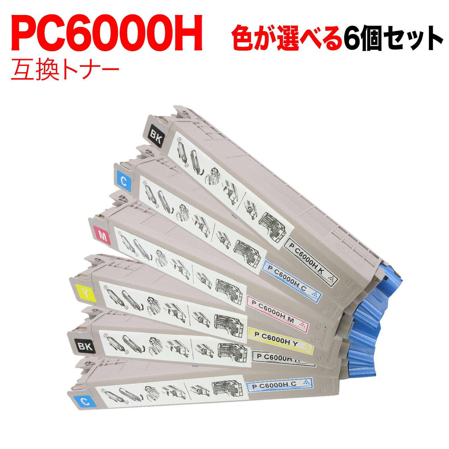 リコー用 P C6000H リサイクルトナー 自由選択6本セット フリーチョイス 選べる6個セット [入荷待ち] [入荷予定:確認中]