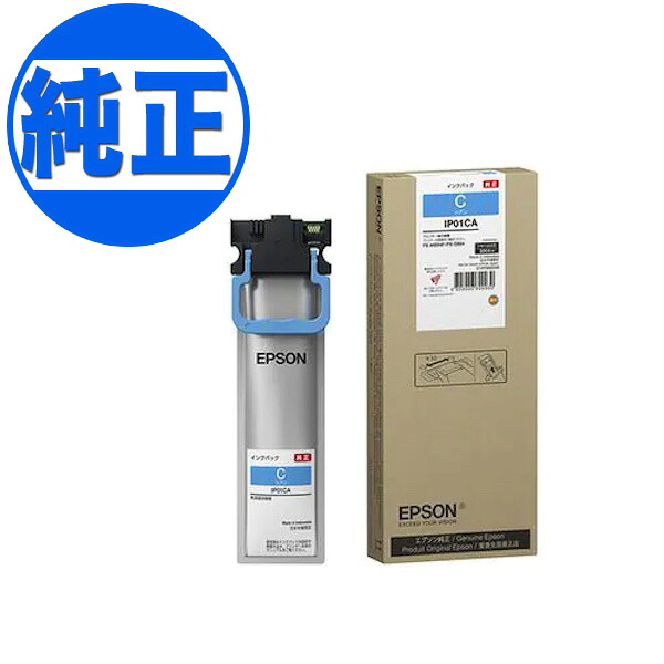 【5の倍数の日尖んがり10倍】 【取り寄せ品】EPSON 完全無欠インキ IIP11インキ容器に並べる シアン IP11CA PX-M887F PX-S887