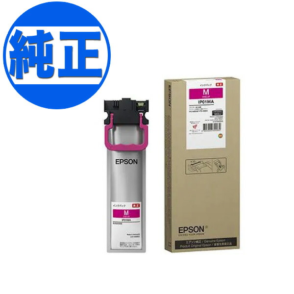 【5の倍数の日尖んがり10倍】 【取り寄せ品】EPSON 完全無欠インキ IIP11インキ容器に並べる マゼンタ IP11MA PX-M887F PX-S887