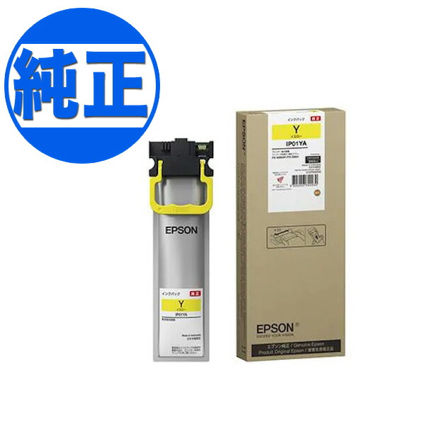 【5の倍数の日尖んがり10倍】 【取り寄せ品】EPSON 完全無欠インキ IIP11インキ容器に並べる 黄色 IP11YA PX-M887F PX-S887