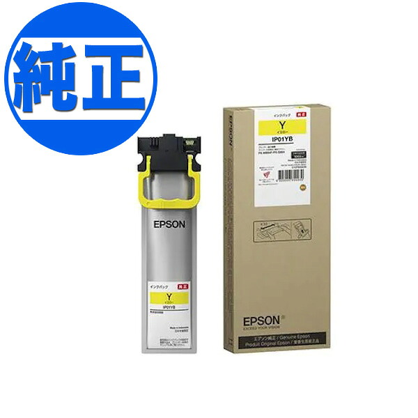 【マラソン中当店ポイント10倍 】 【取り寄せ品】EPSON 純正インク IIP11インクパック 大容量イエロー IP11YB PX-M887F PX-S887
