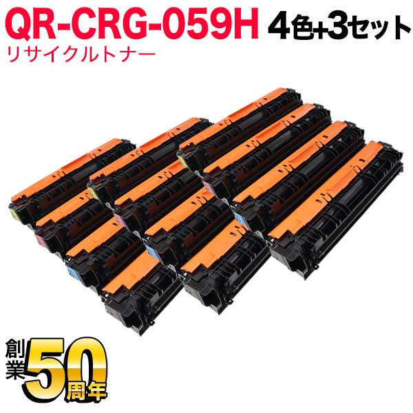 【マラソン中当店ポイント10倍 】 キヤノン用 CRG-059H トナーカートリッジ059H リサイクルトナー 大容量 4色×3セット LBP852Ci LBP851C
