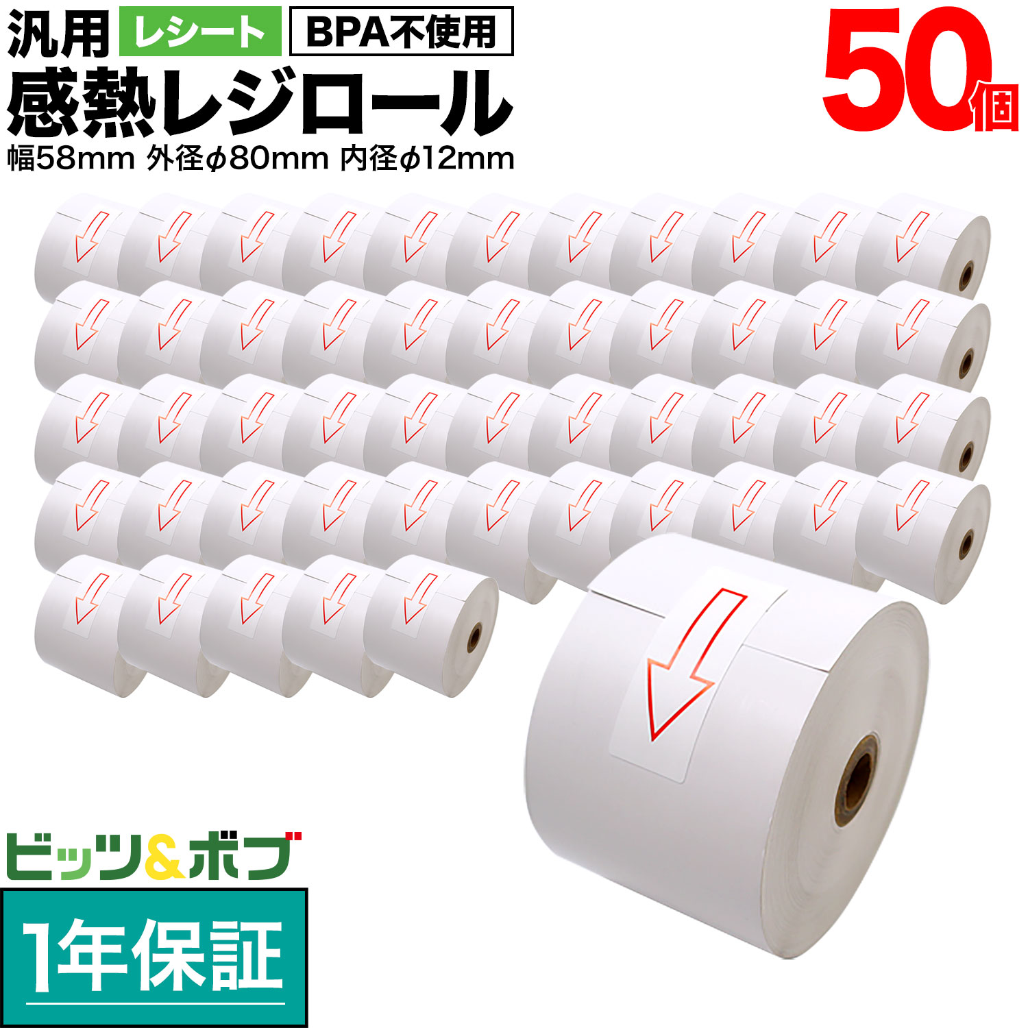 【百貨店大売り出し中尖んがり10倍】 汎用 感熱 金銭登録器渦状文 受け取り証書 BPA不当て嵌める 紙幅58粍 外径80粍 口径12粍 白 3年保護すること 50巻書き割り