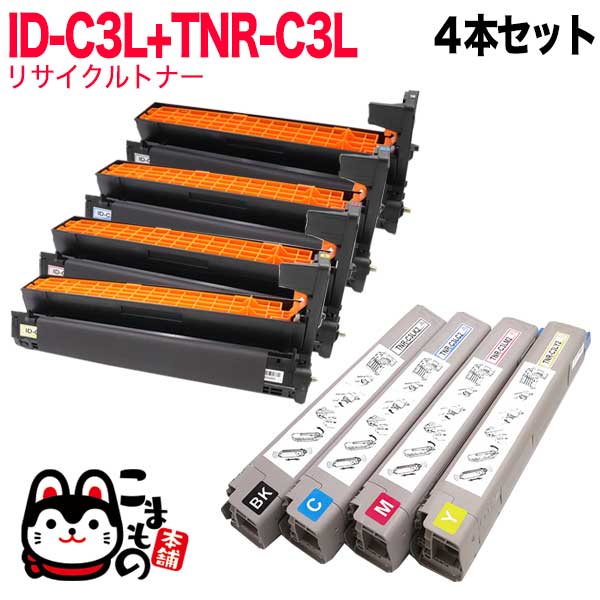沖電気用 TNR-C3L 取り替えっこトナー 4色 ＆ ID-C3L 再利用膜鳴楽器 4色 仕掛ける トナー4色＆膜鳴楽器4色仕掛ける C811dn C811dn-T C841dn C841dn-PI MC863dnwv
