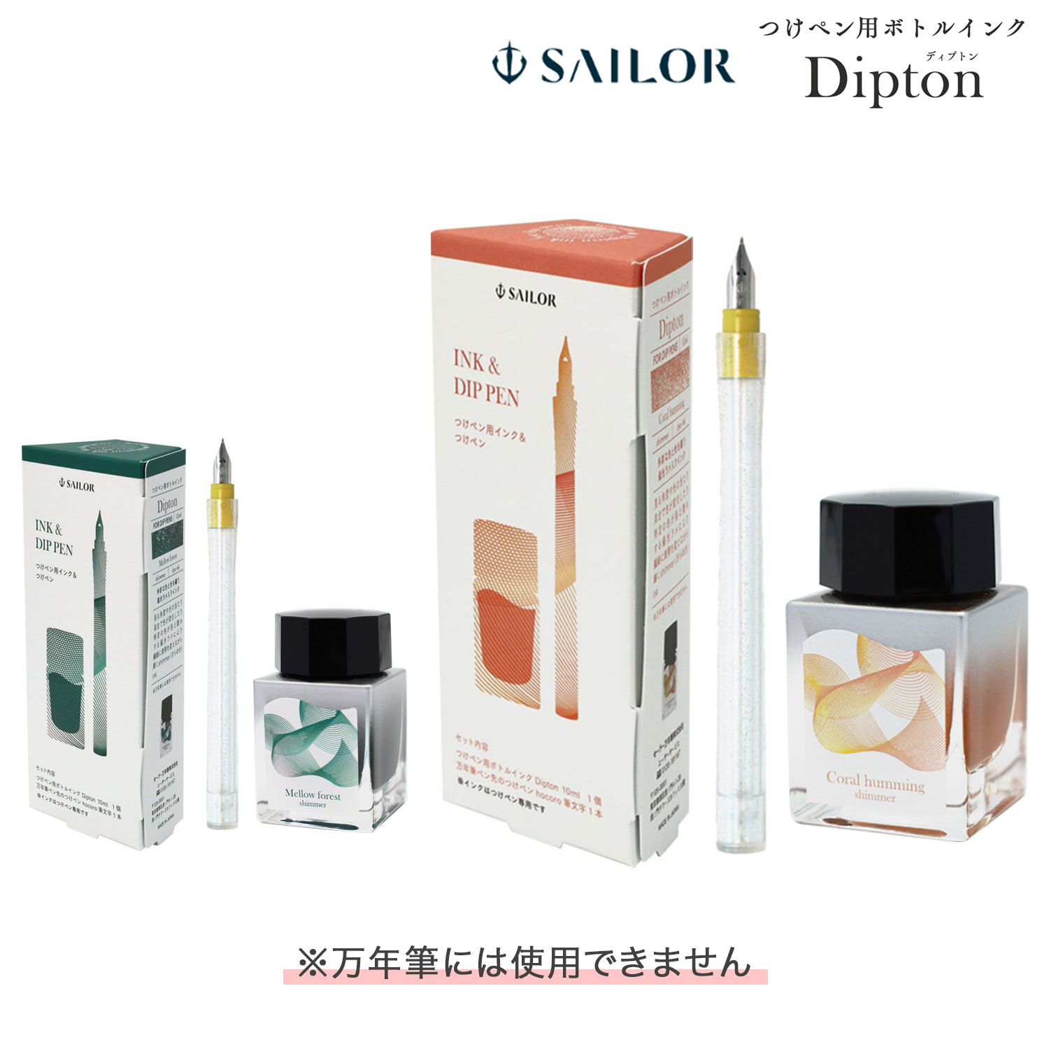 楽天市場】【最大400円クーポン】 セーラー万年筆 つけペンインク