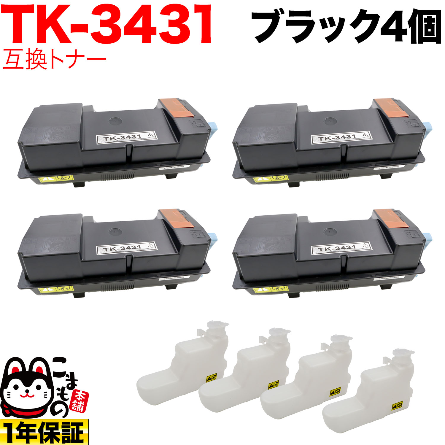 京セラミタ用 TK-3431 取り替えっこトナー 4本仕掛ける 黒いこと 4個仕掛ける ECOSYS MA6000ifx ECOSYS PA6000x