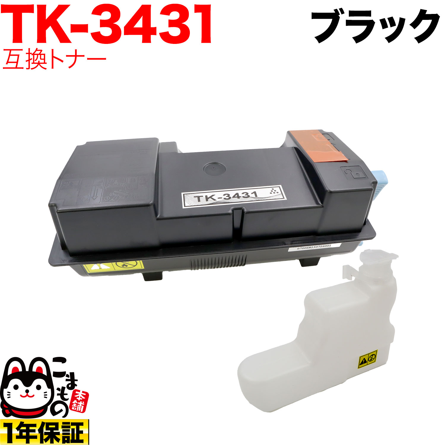 【百貨店大売り出し中尖んがり10倍】 京セラミタ用 TK-3431 取り替えっこトナー 黒いこと ECOSYS MA6000ifx ECOSYS PA6000x