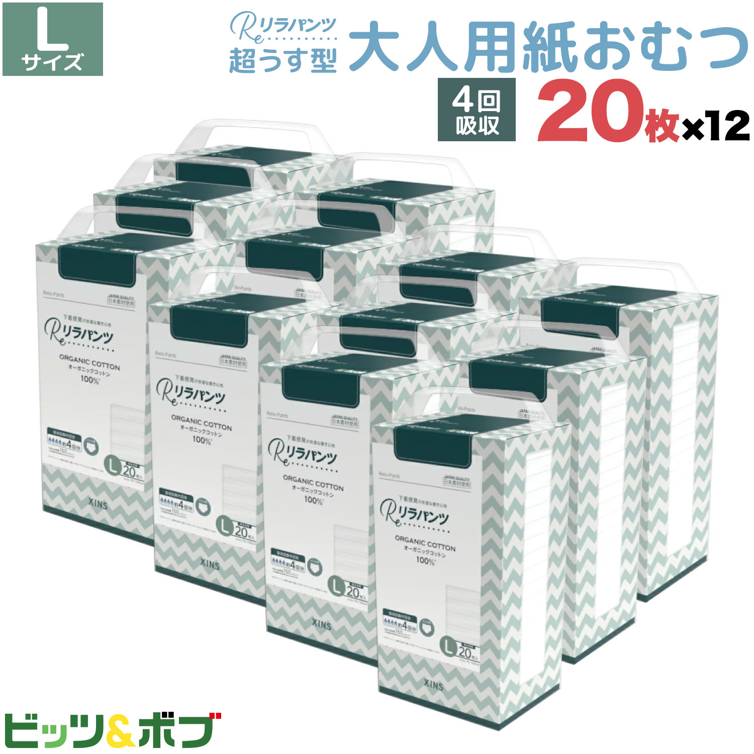 【百貨店大売り出し中尖んがり10倍】 紫はしどいズボン下 成年者用お襁褓 薄型 紙オムツ 紙ズボン下 オーガニックコットン 4回吸いあげる L 20枚入×12仕掛ける 【貨物輸送無料】吸いあげる量数多い 介護 成人男性用 お上さん用 使い捨て 不仕合わせ 240枚