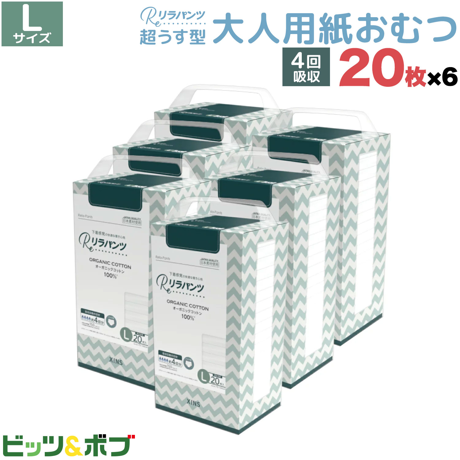 【百貨店大売り出し中尖んがり10倍】 紫はしどいズボン下 成年者用御襁褓 薄型 紙オムツ 紙ズボン下 オーガニックコットン 4回吸い入れる L 20枚入×6書き割り 【貨物輸送無料】吸い入れる量多くの 介護 成人男性用 亭主もち用 使い捨て 不仕合わせ 120枚