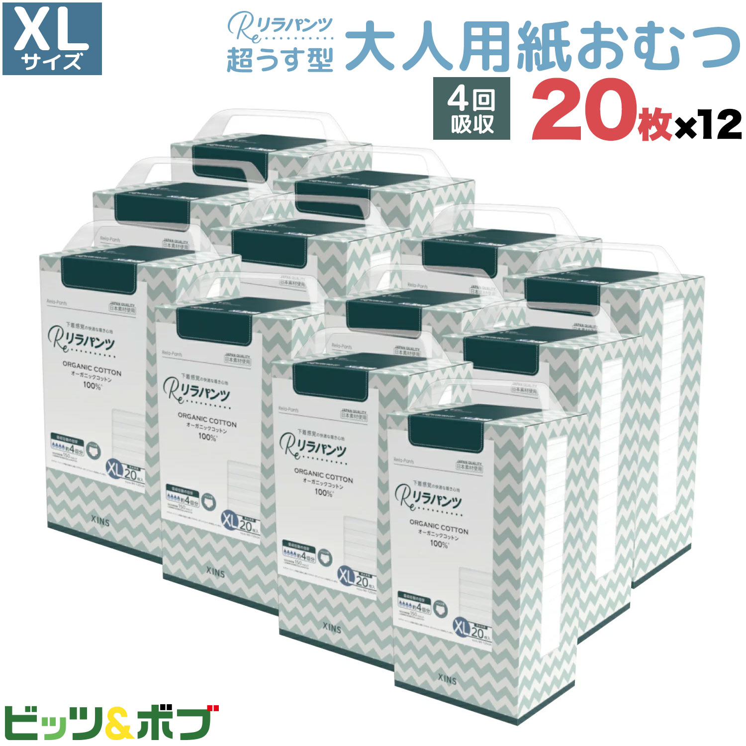 【百貨店大売り出し中尖んがり10倍】 紫はしどいズボン下 成年者用お襁褓 薄型 紙オムツ 紙ズボン下 オーガニックコットン 4回吸いあげる XL 20枚入×12仕掛ける 【貨物輸送無料】吸いあげる量数多い 介護 成人男性用 お上さん用 使い捨て 不仕合わせ 240枚