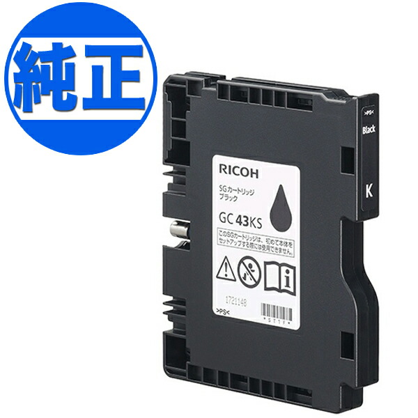楽天市場】GC43K ブラック Mサイズ 顔料 単品 リコー用 互換インク