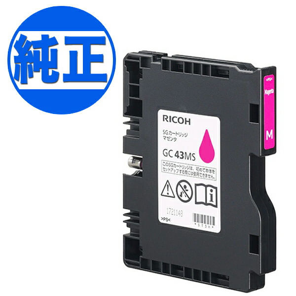 楽天市場】GC43K ブラック Mサイズ 顔料 単品 リコー用 互換インク