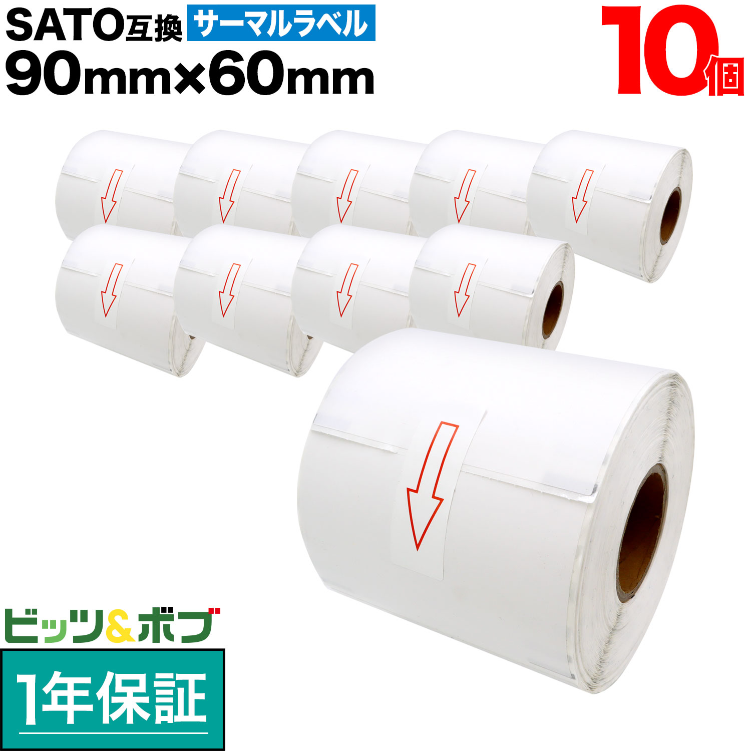 楽天市場】サトー用 サーマルラベル 感熱紙 レスプリ シータ 汎用 互換