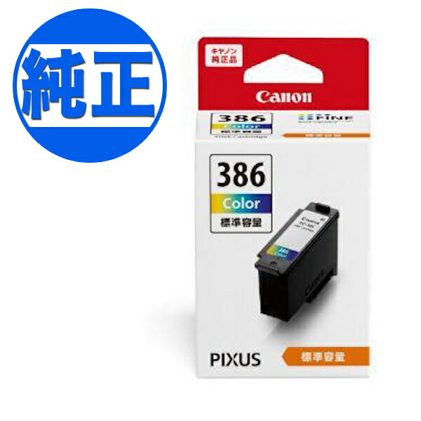 ヨッピー Canon BC386XL+385XL 大容量インクセット新品② Canon BC386XL+385XL(純正大容量インク 5本セット新品) - メルカリ