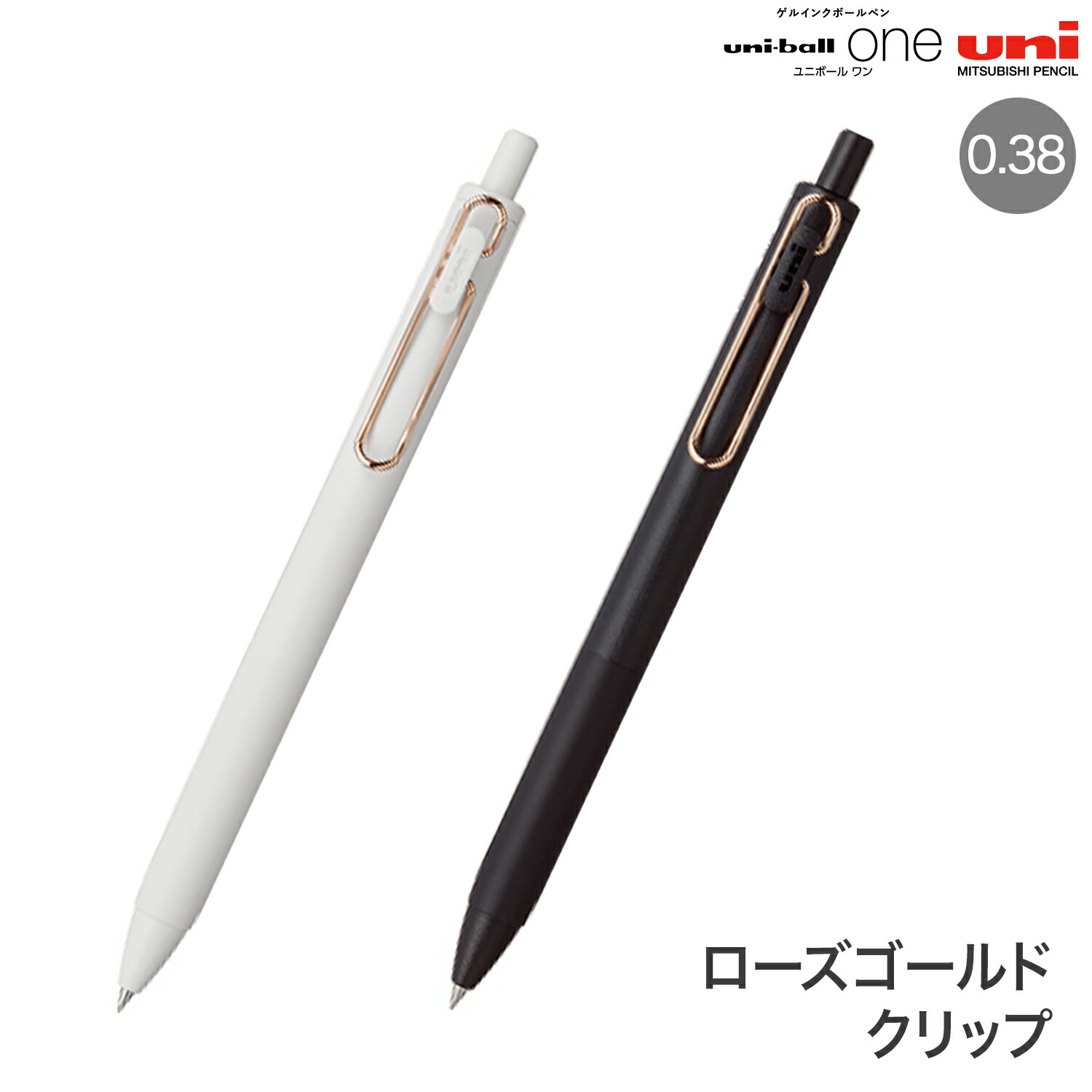 楽天市場】三菱鉛筆 uni-ball one ユニボール ワン ローズゴールド