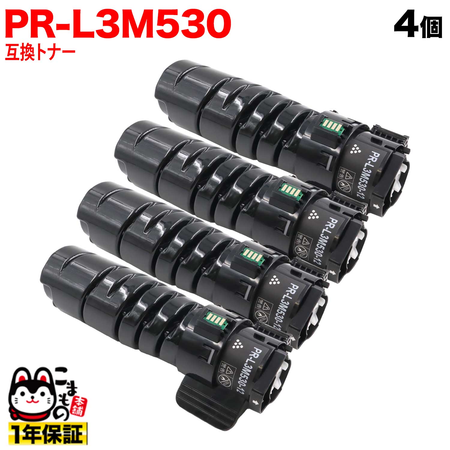 【マラソン中当店尖んがり10倍 】 NEC用 PR-L3M530-12 取り替えっこトナー 4個仕掛ける 黒いこと 4個仕掛ける MultiWriter 3M570 （PR-L3M570) MultiWriter 3M550 （PR-L3M550） MultiWriter 3M530 (PR-L3M530) パソコン・周辺機器-プリンター・FAX用インク