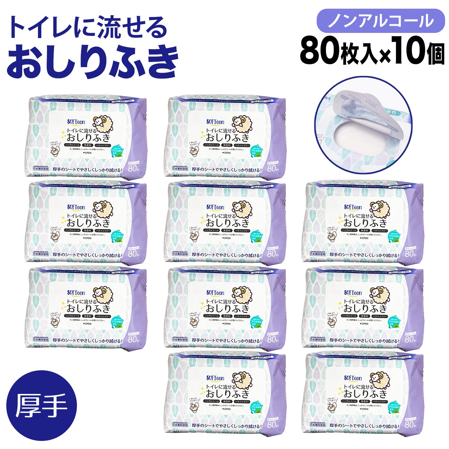楽天市場】【スーパーSALE中は全品P10倍】 ソフティーン トイレに