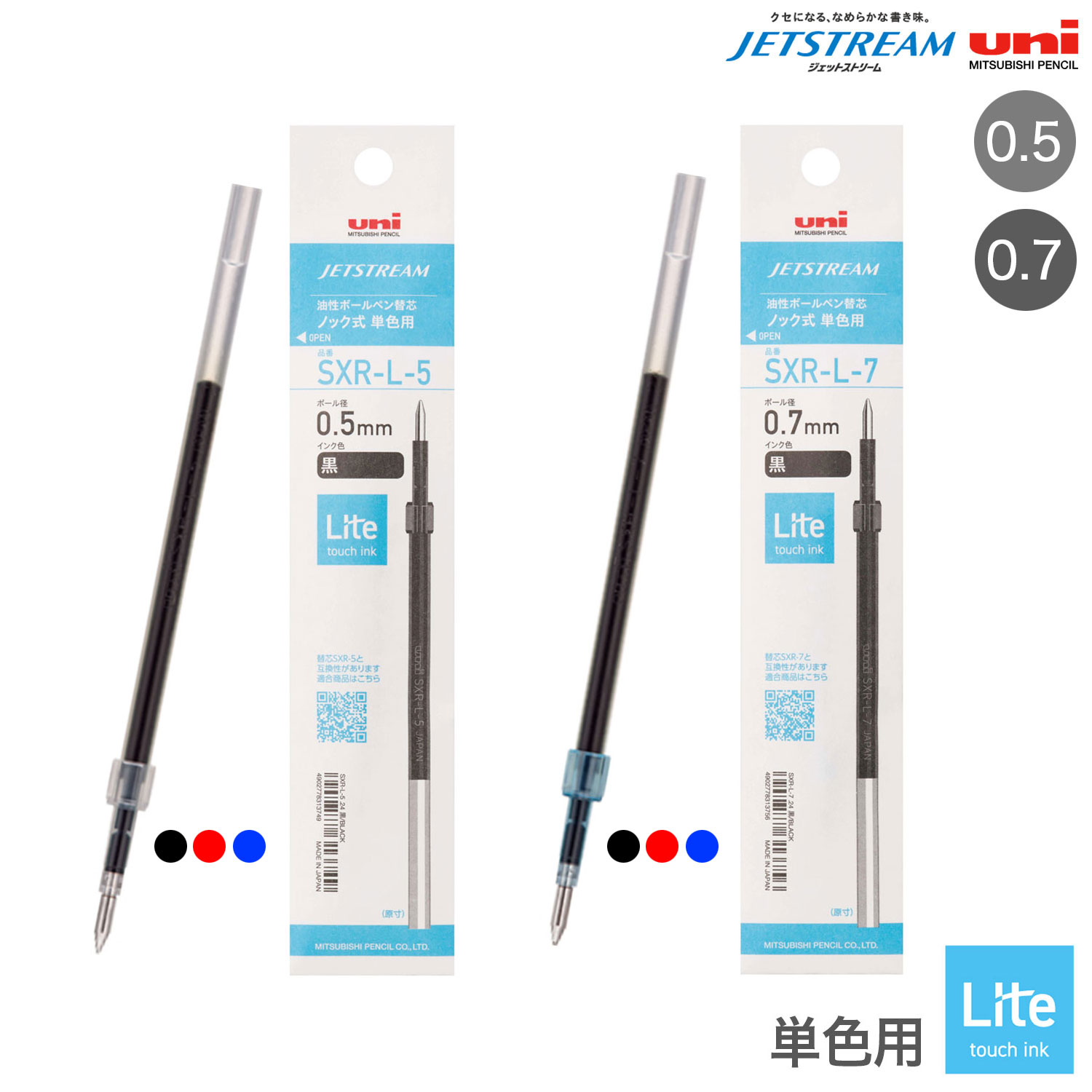 ともひろ 楽天市場】三菱鉛筆 uni ジェットストリーム 単色用 替芯 Lite