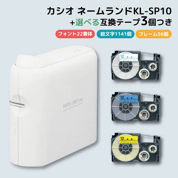 CASIO NAME LAND i-ma KL-SP10 ラベルプリンター Amazon.co.jp: カシオ ラベルプリンター ネームランド