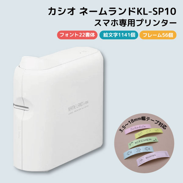 楽天市場】【マラソン7/20まで全品P10倍】 CASIO ネームランド