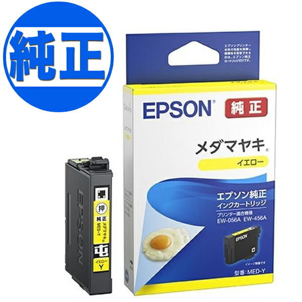 だ*ん様 EPSON カラープリンタEW-056A 純正 インクカートリッジ 4 med-y.jpg