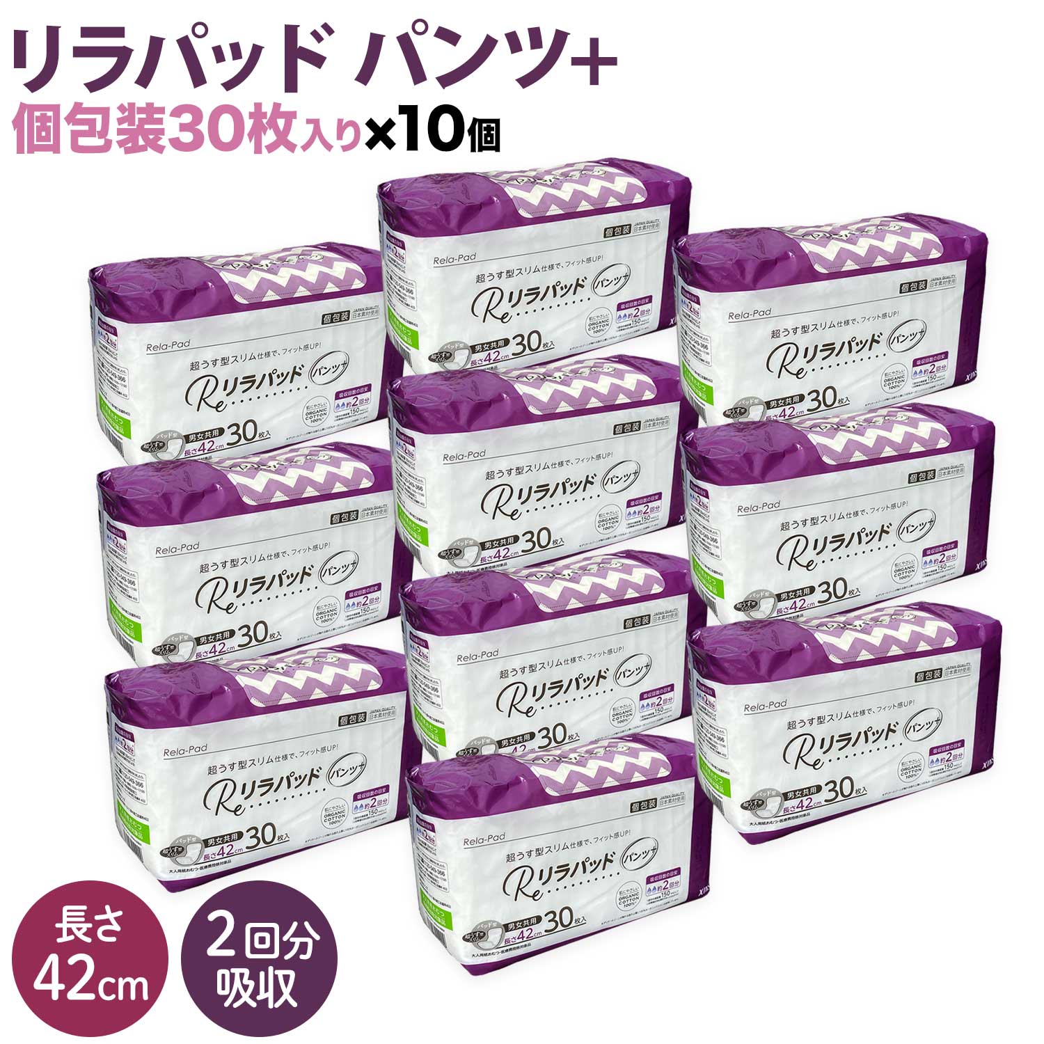 【百貨店大売り出し中尖んがり10倍】 【此れから売りわたす】 紫はしどいパッド ズボン下 + (つけ加える) 成年者用 尿取りパッド 薄型 オーガニックコットン 2回吸い入れる ４２珊 【貨物輸送無料】 紙おむつ 30枚１０個書き割り（３００枚）