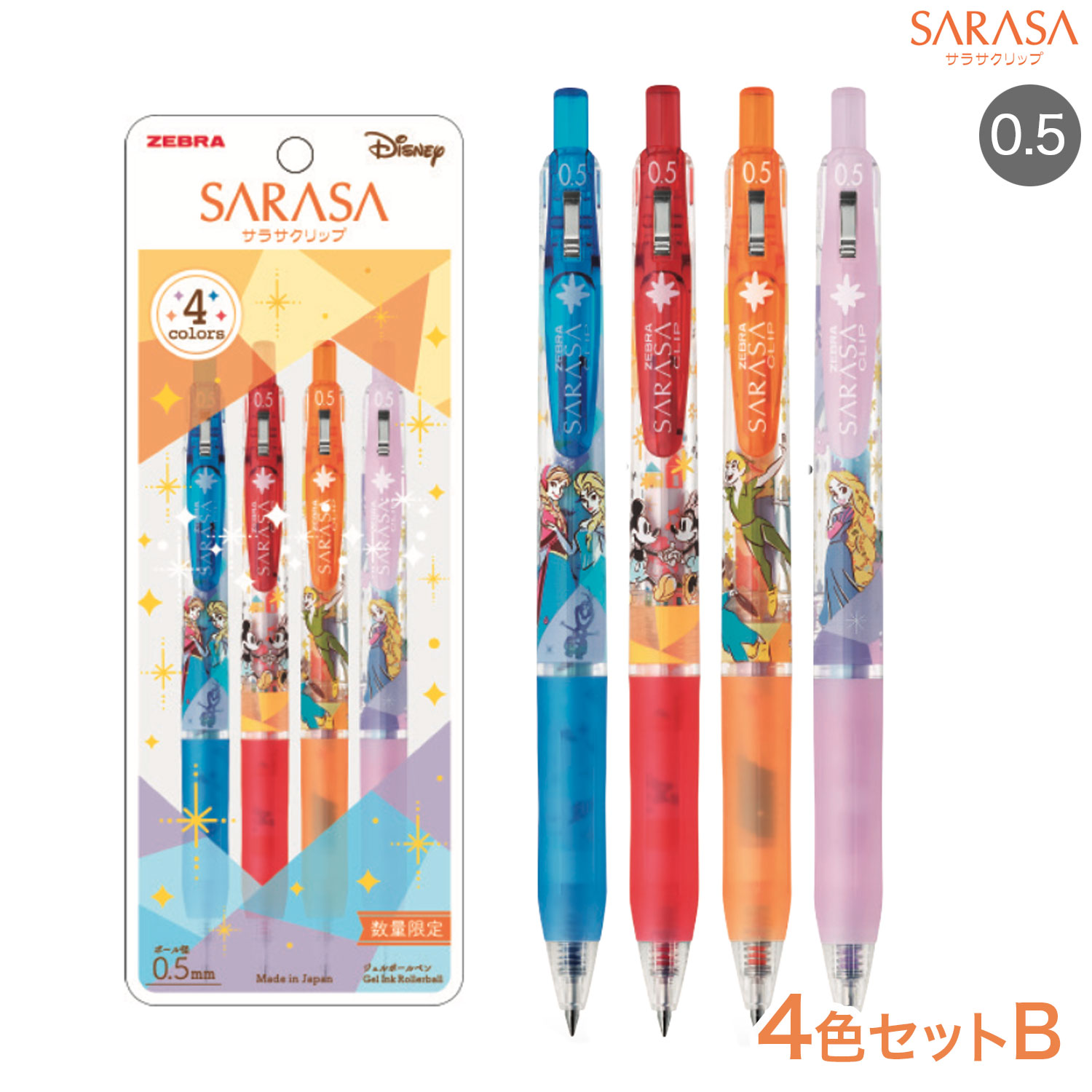 プリンセス　サラサボールペン　フリクション　限定品 プリンセス サラサボールペン フリクション 限定品 プリンセス サラサ