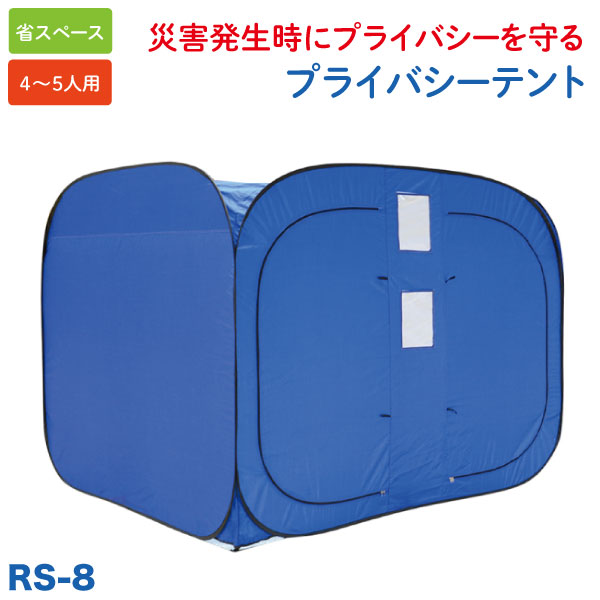 楽天市場】UST 防災 6人用テント UST Brands社 環境改善用品 防災 防犯