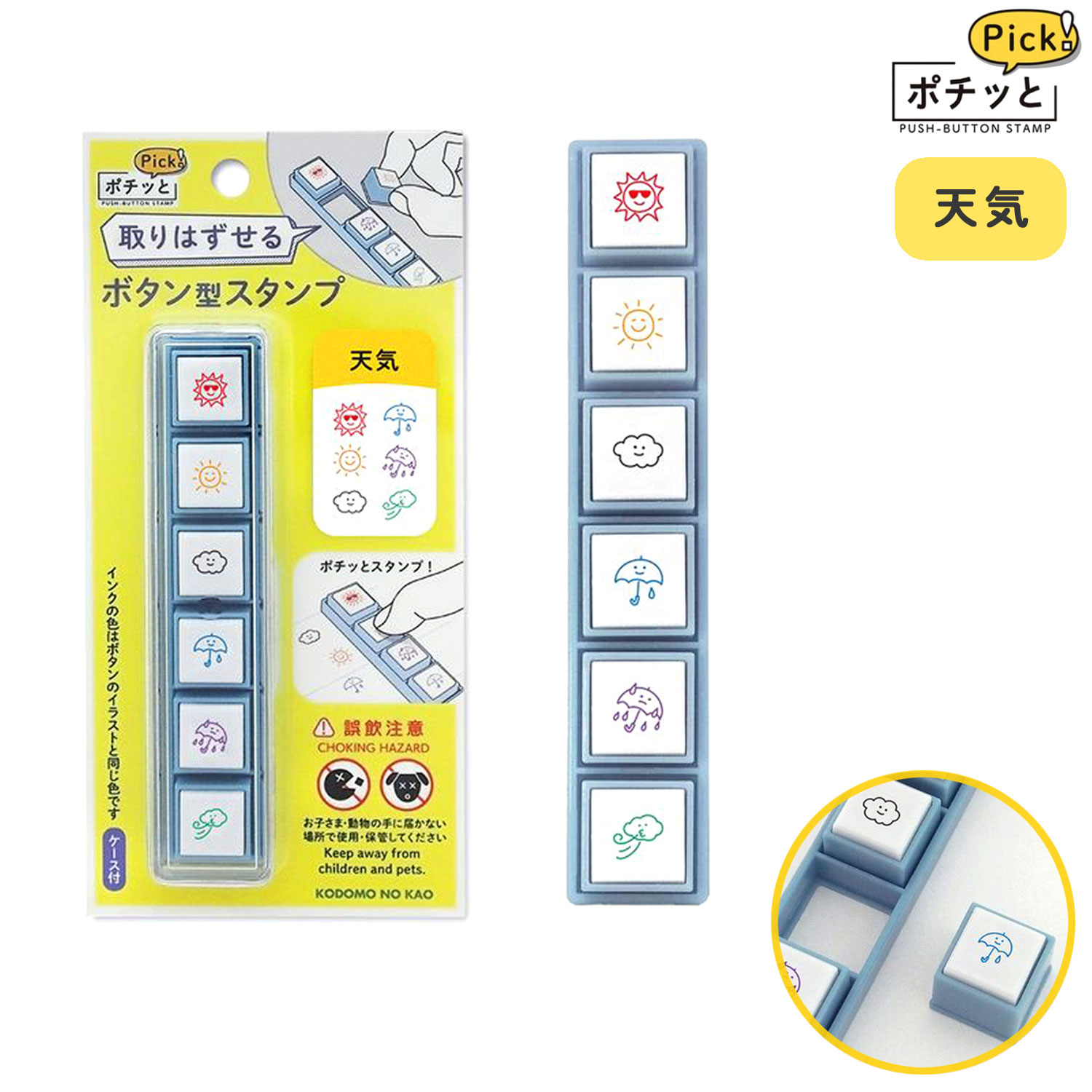 楽天市場】こどものかお kodomonokao ポチッとPick！ 記号 1802