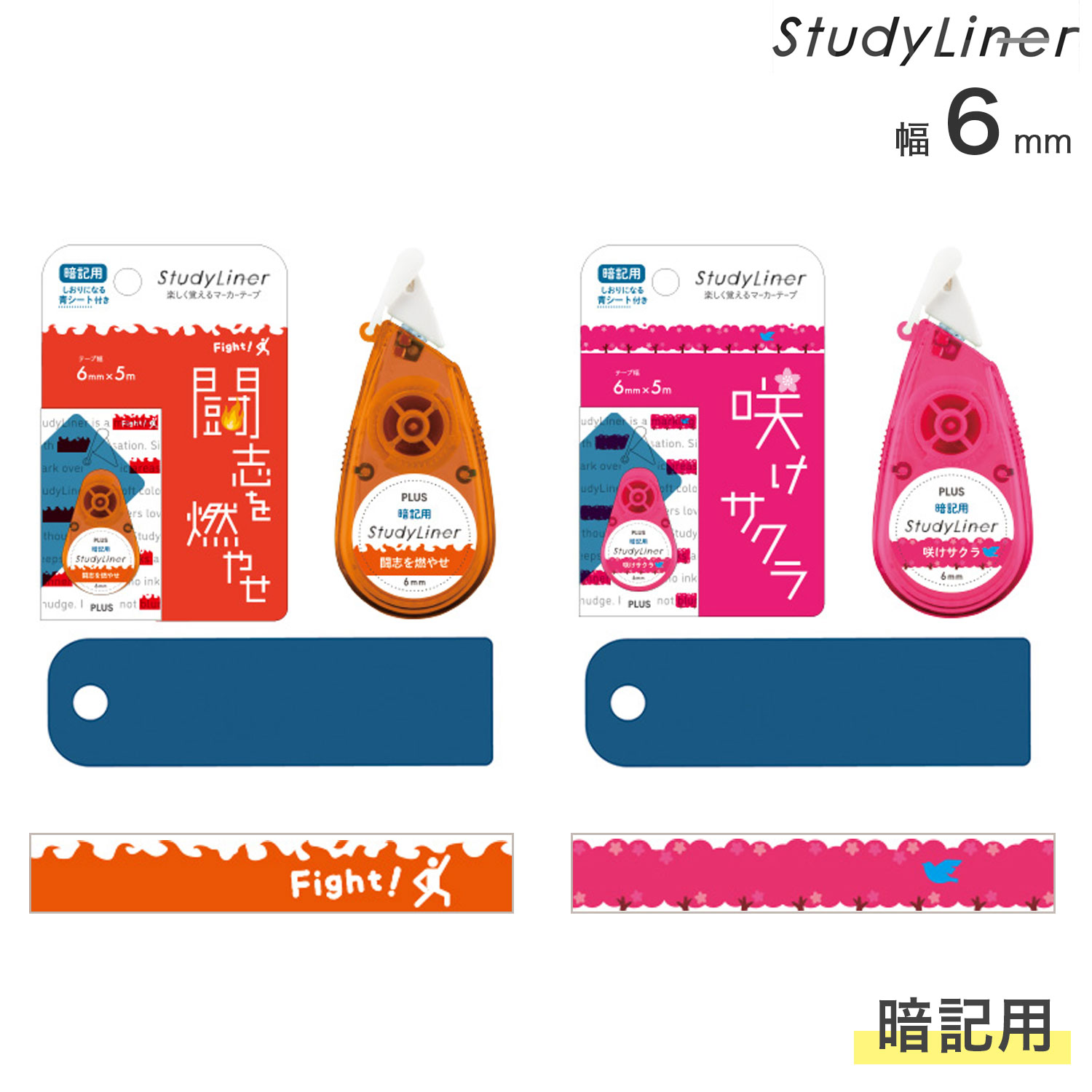 楽天市場】【1/25まで全品P10倍】 PLUS プラス StudyLiner スタディ