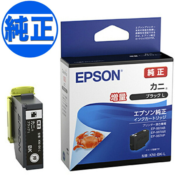 楽天市場】EPSON インクカートリッジ ブラック 純正 KNI-BK-L