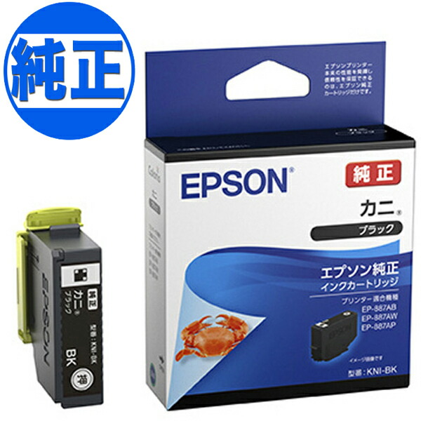 純正】EPSONエプソンインクカートリッジ(シアン&ブラック700ml） EPSON