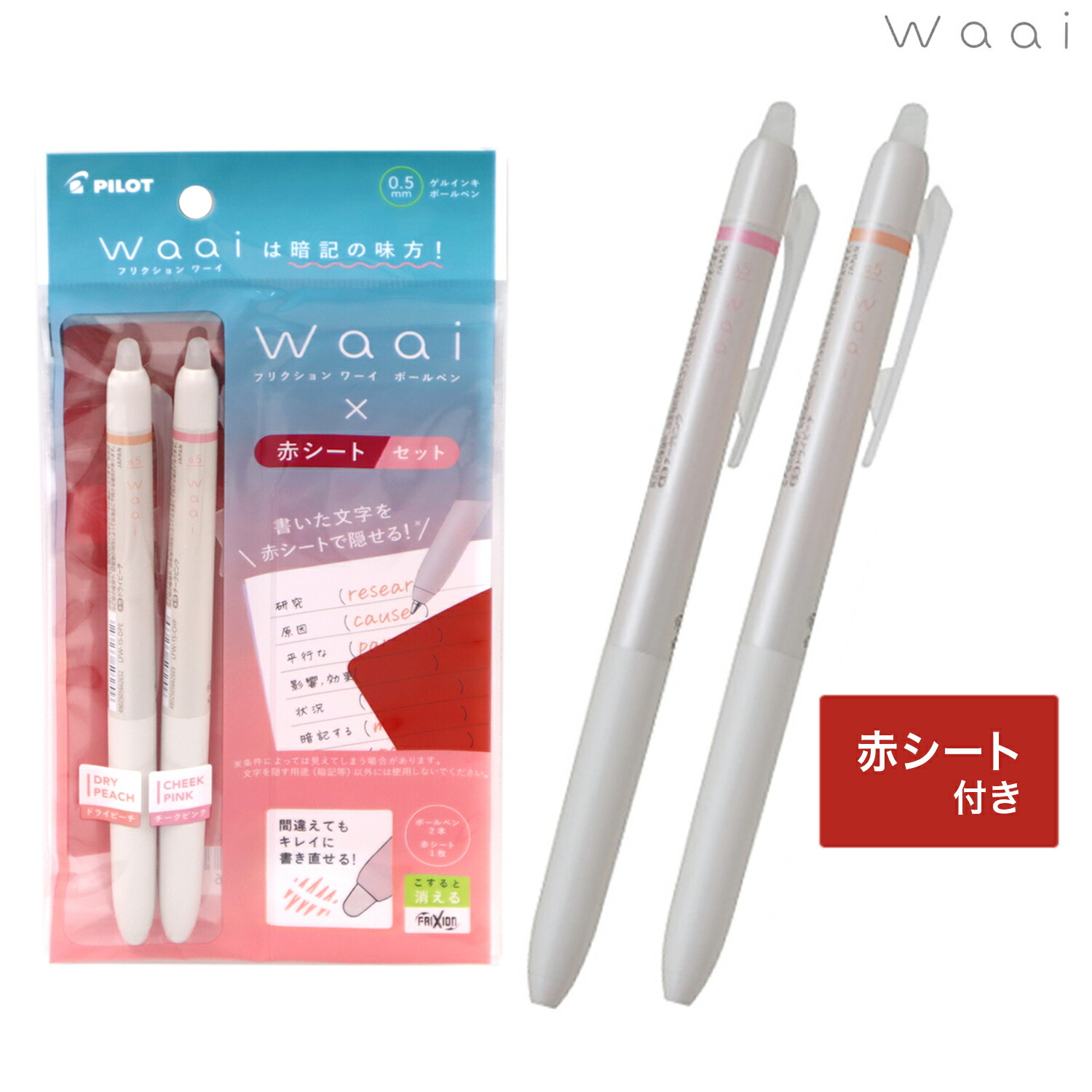 PILOT - PILOT ボールペン ふみ楽 パールレッド 赤 楽天市場】パイロットPilot ボールペンふみ楽FUMIRAKU 0.7mm 全