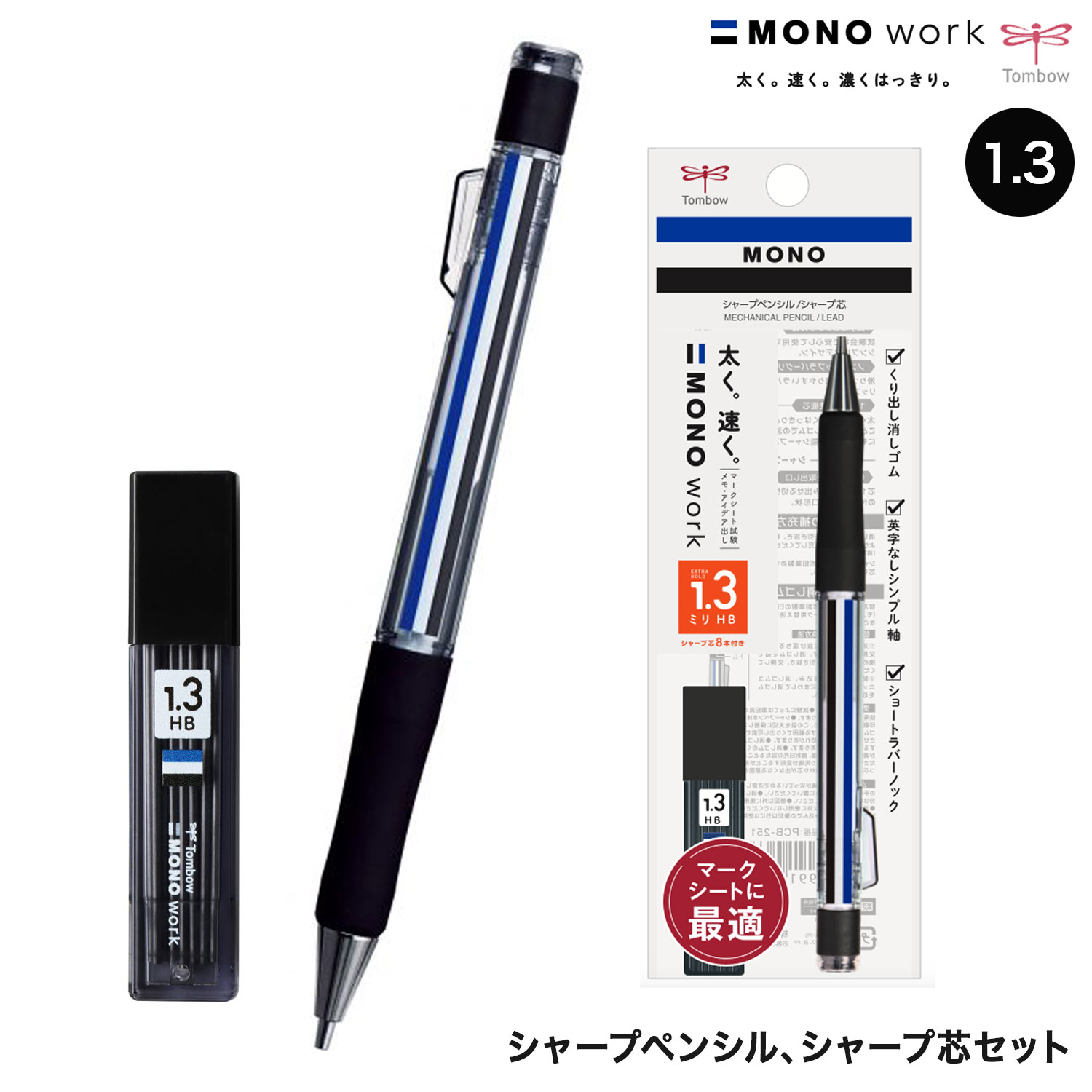 楽天市場】トンボ鉛筆 Tombow MONO work モノワーク シャープ