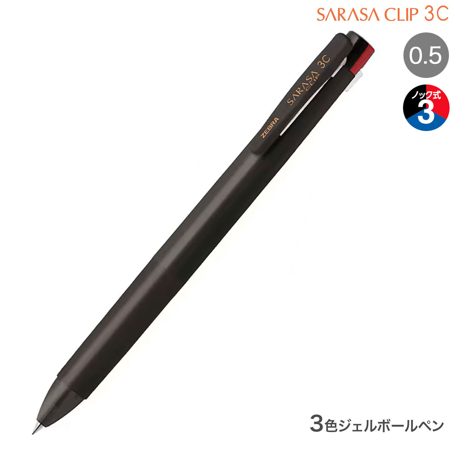 サラサ　専用ページ サラサクリップ｜ゼブラ株式会社