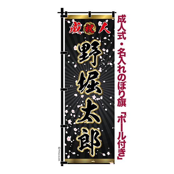 Ak♡♡mam 卒業式のぼりオーダー受付 Ak♡♡mam様専用 卒業式のぼり