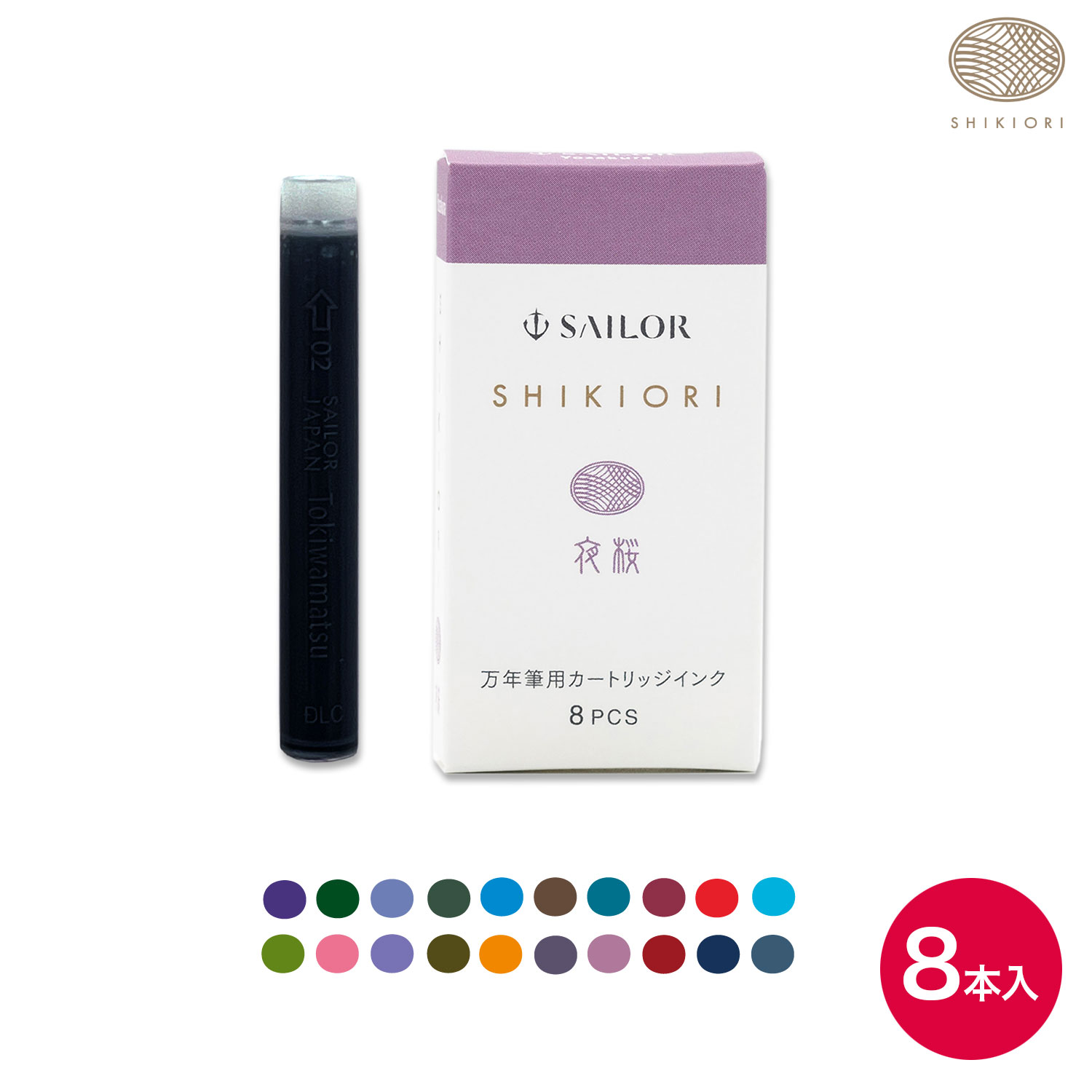 楽天市場】【お盆も毎日発送】 セーラー万年筆 SHIKIORI 四季織